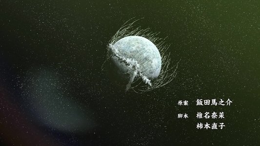 銀色の髪のアギト