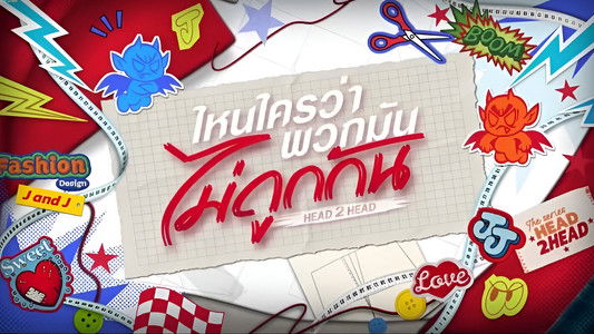 ไหนใครว่าพวกมันไม่ถูกกัน