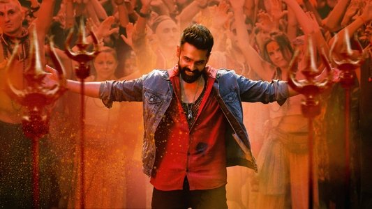 డబుల్ ఇస్మార్ట్