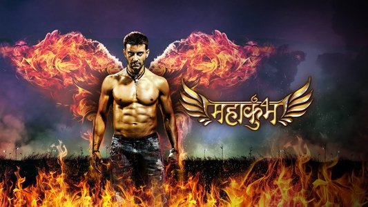 महाकुंभ - एक रहस्य, एक कहानी