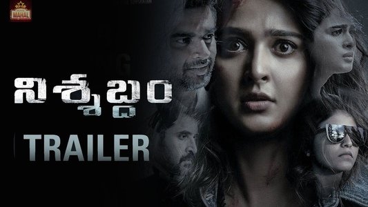 నిశ్శబ్దం