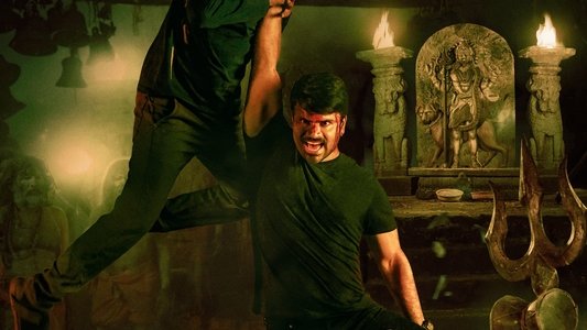 శివం భజే