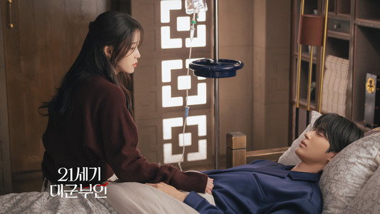21세기 대군부인
