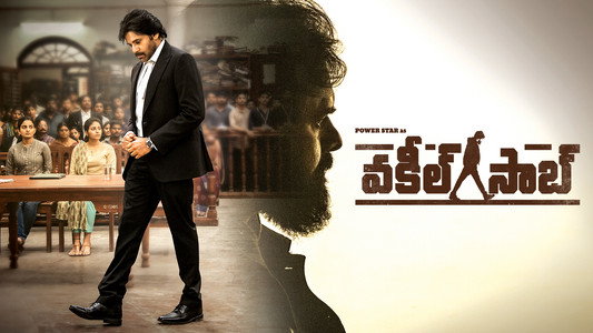 వకీల్ సాబ్