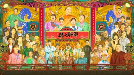 黏人俱乐部