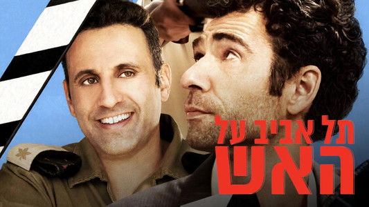 תל אביב על האש