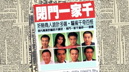 閉門一家千