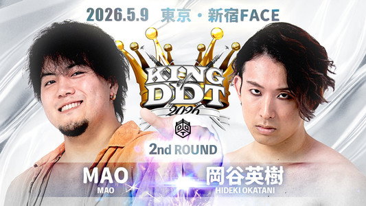 KING OF DDT 2026 2nd ROUND