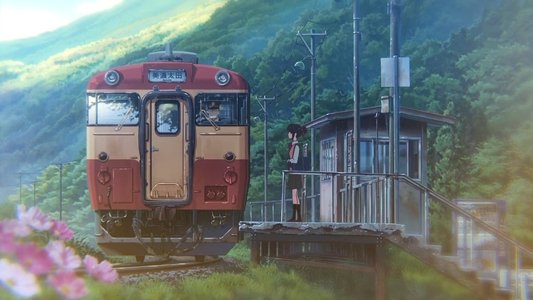 君の名は。