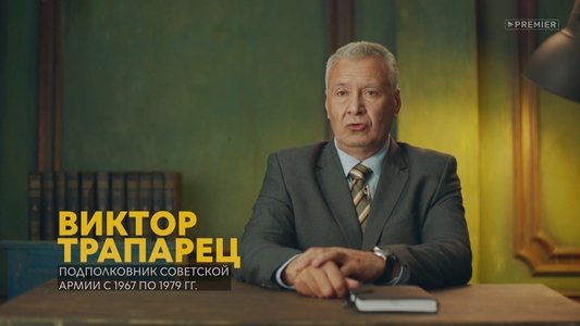 Эдуард Суровый. Слезы Брайтона