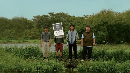 池塘怪談