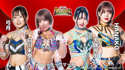 newgin group Presents STARDOM NAGOYA BIG WINTER 2023～風雲名古屋城～