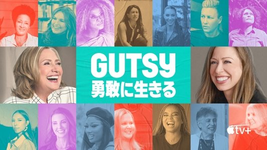 Gutsy