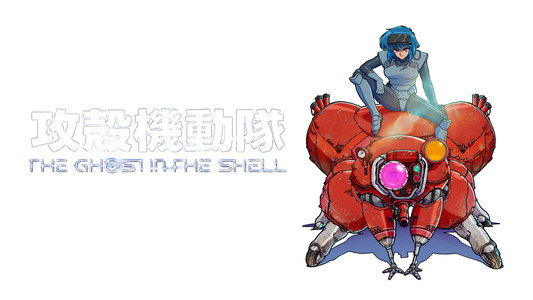 攻殻機動隊 THE GHOST IN THE SHELL