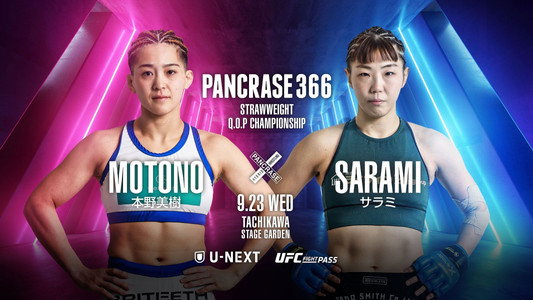 PANCRASE 366