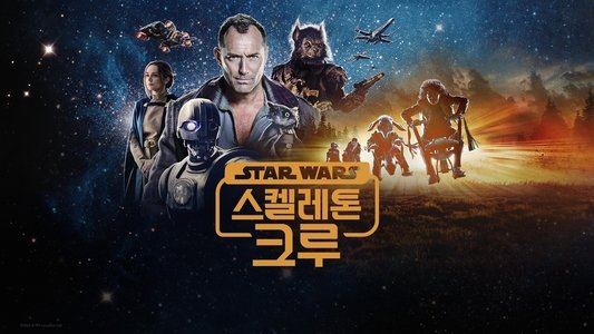 Star Wars: Skeleton Crew