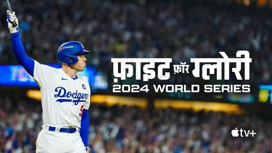 Fight for Glory: 2024 World Series