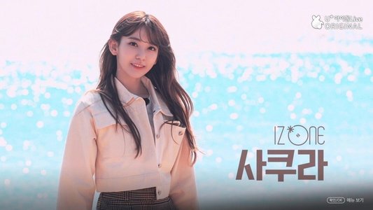 아이즈원 잇힝트립