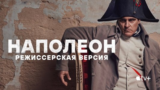 Napoleon