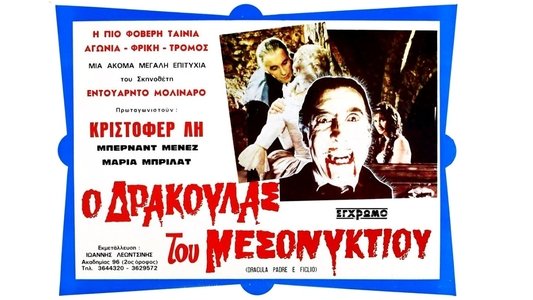 Dracula père et fils