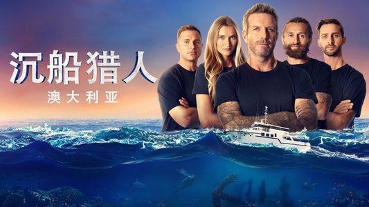 Shipwreck Hunters Australia