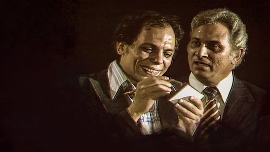 شاهد ما شفش حاجة