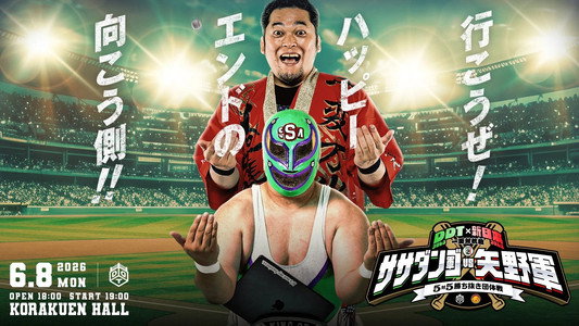 DDTプロレス×新日本プロレス 一面対抗戦PART2〜ササダンゴ軍vs矢野軍 5対5勝ち抜き団体戦〜