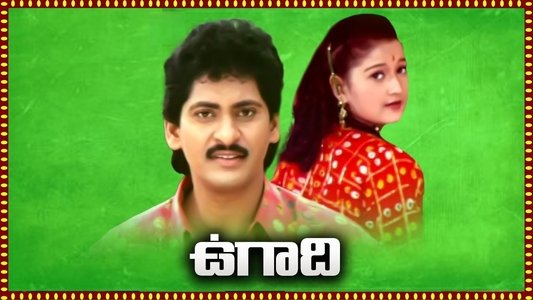 ఉగాది