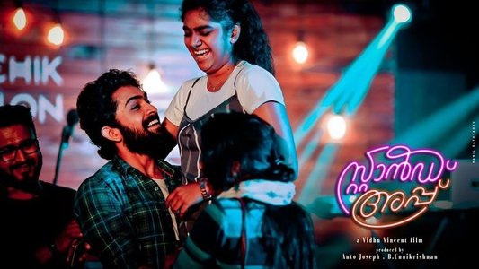 എഴുന്നേൽക്കുക
