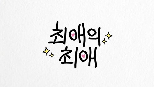 My Bias' Bias
