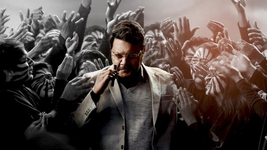 అరి: My Name is Nobody