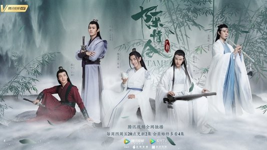 陈情令特別剪辑版