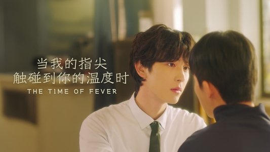 내 손끝에 너의 온도가 닿을 때
