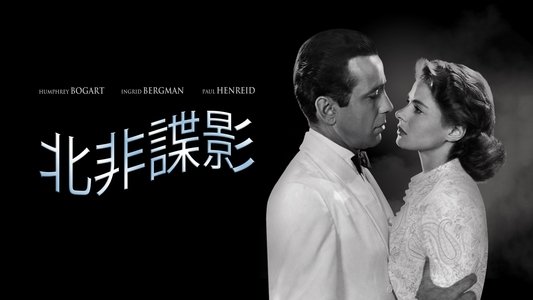 Casablanca