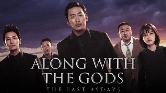 신과함께-인과 연