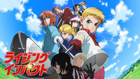 ライジングインパクト