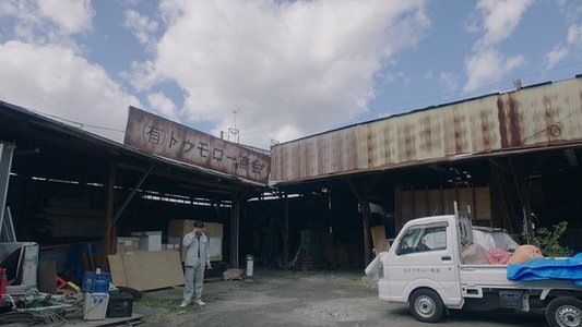 灰燼