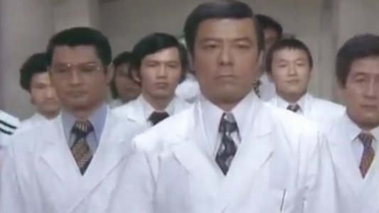 白い巨塔