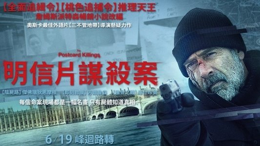 The Postcard Killings