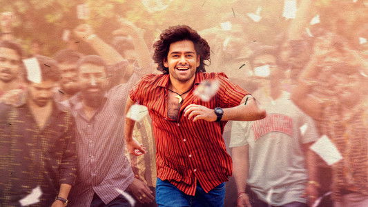 ఆంధ్ర కింగ్ తాలూకా