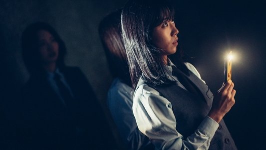 강령: 귀신놀이