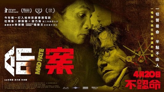 命案