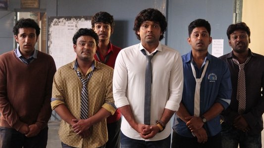 ಕಿರಿಕ್ ಪಾರ್ಟಿ