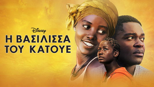 Queen of Katwe