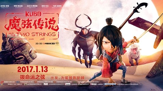 Kubo and the Two Strings