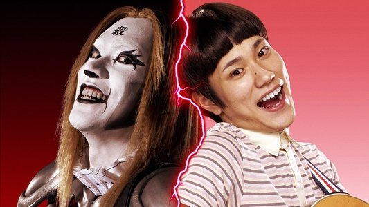 デトロイト・メタル・シティ