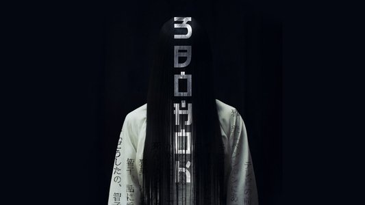 リング
