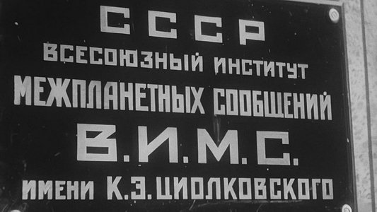 Космический рейс