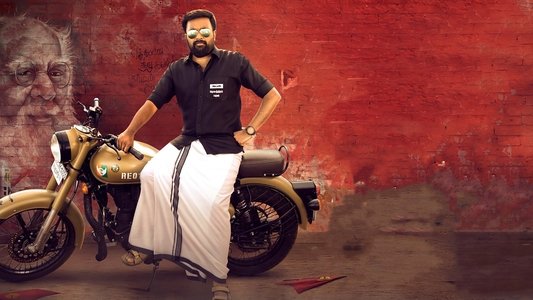 கொம்புவச்ச சிங்கம்டா