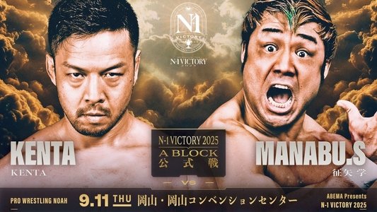 NOAH N-1 Victory 2025 - Day 2